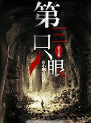 母子之乱